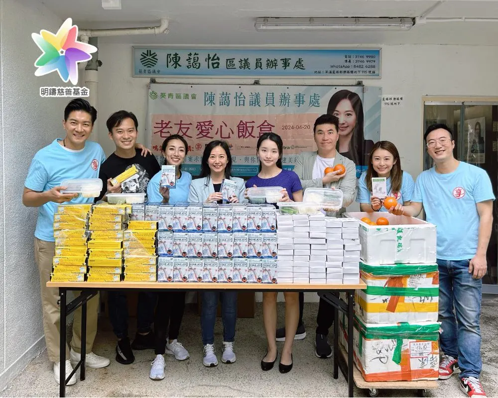 明鑄慈善基金與名人黎諾懿、陳藹怡議員等人攜手垂范，親力親為，為基層市民提供溫暖。